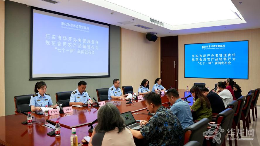 压实市场开办者责任 筑牢食用农产品安全防线——重庆市市场监督管理局打出规范销售组合拳